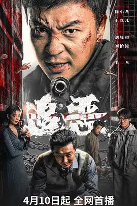 《好先生》主视觉海报